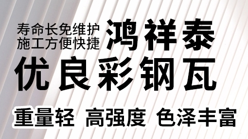 樓承板該如何進(jìn)行選擇